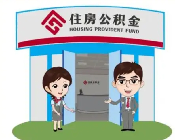 海拉尔离职后公积金怎么取出来啊（离职后公积金怎么取出来?）